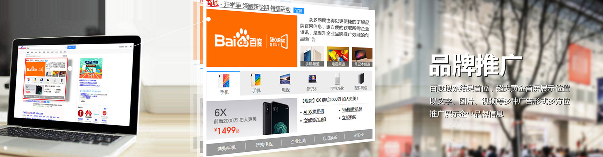 江安百度广告竞价